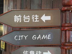 -YOGO优果密室逃脱(新佳丽广场店)