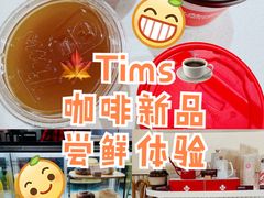 -Tims天好咖啡·贝果(融科创意中心店)