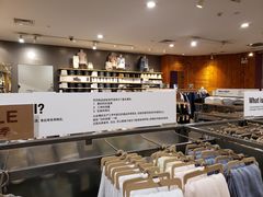 -MUJI无印良品(茂业天地店)