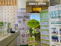 -通透堂中医·精准推拿(万科云城分院)