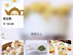 -中国饭店-餐厅