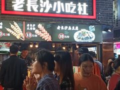 等位区-万利记·长沙粉面小吃(东门町美食街店)