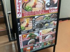 -一兰拉面(新宿中央东口店)