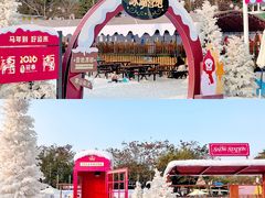 -盈香心动乐园