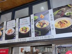 -洞子口张老二凉粉(文殊院店)