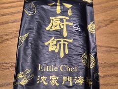 -小厨师·二十年沈家门小海鲜(百井坊巷店)