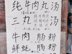菜单-潮味肠粉(猷巷店)