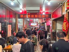 -三中高皇羊肉馆