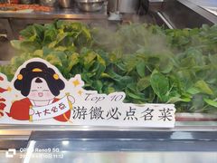 -不倒翁·安徽名菜楼(步行街店)