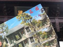 -宛园