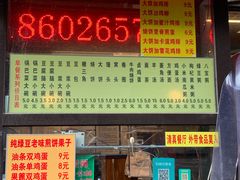 门面-真素诚·清真(新华路店)