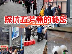 -五芳斋(中山大道总店)