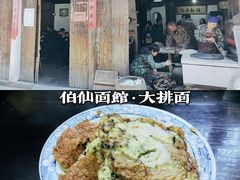 -杨家堂村