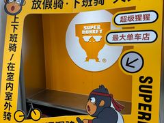 -超级猩猩健身·团课(高新园大冲商务中心二店)