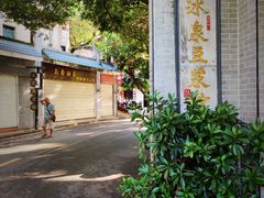 -冰泉豆浆馆(白云山总店)