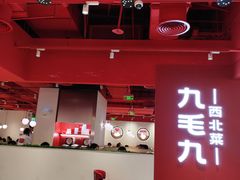 -天河领展广场