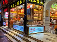 门面-陈昌银麻花(较场口夜市店)