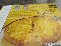 -尊宝比萨(如意店)