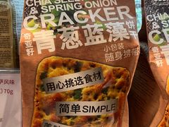 -Olé精品超市(前海壹方城店)
