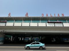 -大连周水子国际机场