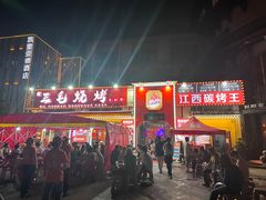 -三毛烧烤·南昌大排档(山姆店)