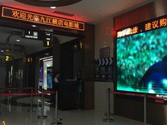 -横店电影城(IMAX联盛快乐城店)