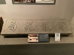 -上海电信博物馆