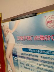 -薇兰专业脱毛连锁机构