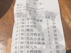 -六公里老火锅(总店)