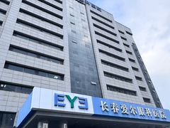 -长春爱尔眼科医院