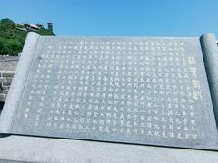 -蓬莱阁景区
