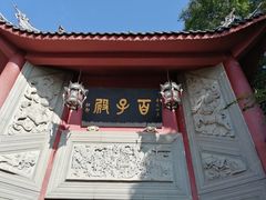 -丰都鬼城名山景区