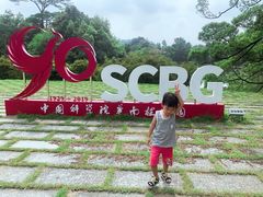 -华南国家植物园-售票处