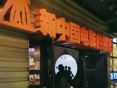 -长影旧址博物馆
