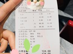 账单-新海利(北岭店)