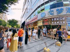 门面-食盈碗仔翅(星玺广场店)