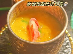 锦鲤杨枝甘露-粤·向群饭店(二沙岛店)