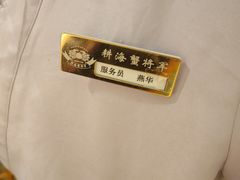 -耕海蟹将军(万象城店)