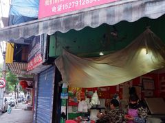 门面-老南昌白糖糕(大士院店)