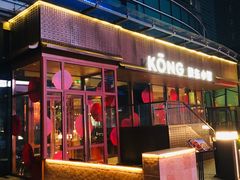 -KŌNG胶东小馆(华熙店)