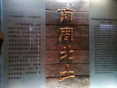 内景-辽宁省博物馆