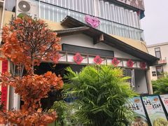 -后湖小院·乡野田园菜