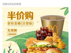 -麦当劳(金桥店)
