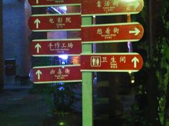 -茂德公鼓城