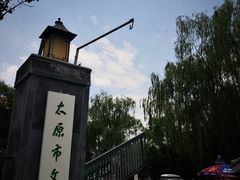 -文瀛公园