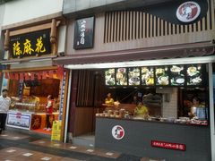 门面-八一好吃街·高品美食广场