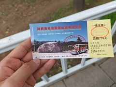 -秦始皇帝陵博物院-丽山园