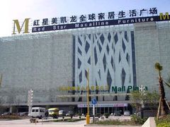 -红星美凯龙北京至尊MALL(东四环中路店)