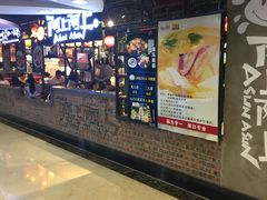 -阿上阿上麻辣香锅&麻辣烫(朝阳蓝色港湾店)