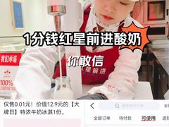 -红星前进面包牛奶公司(五道口购物中心店)